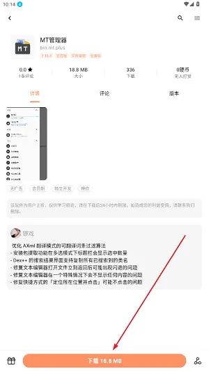 椰子社区app最新版