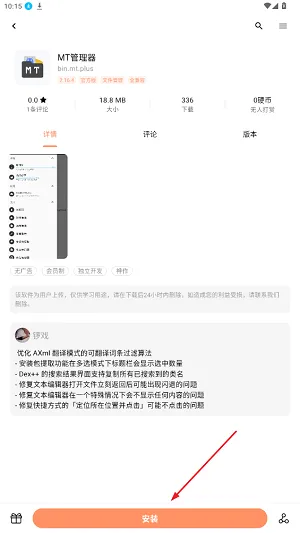 椰子社区app最新版