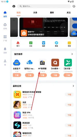 椰子社区app最新版