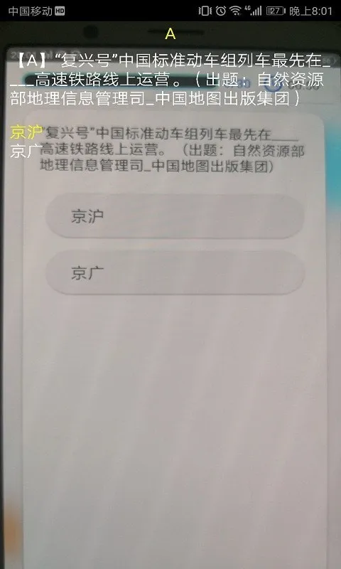 快搜搜题app安卓版截图2