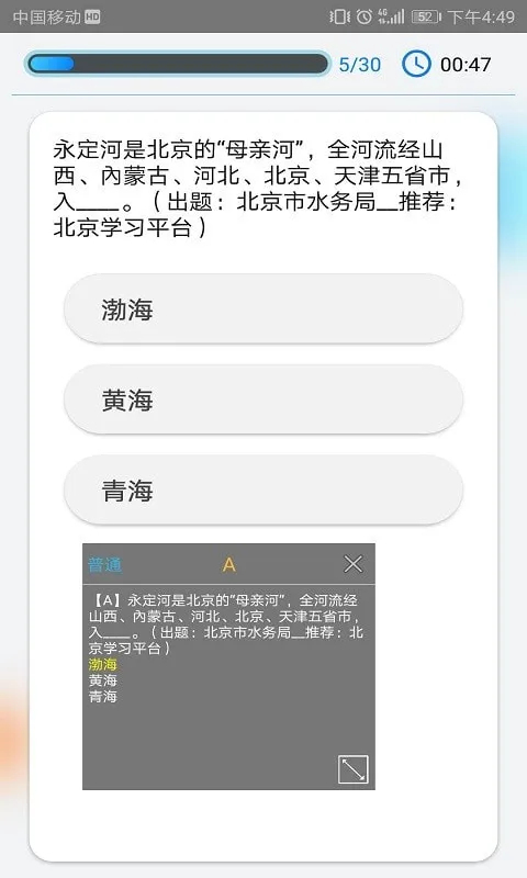 快搜搜题app安卓版截图4
