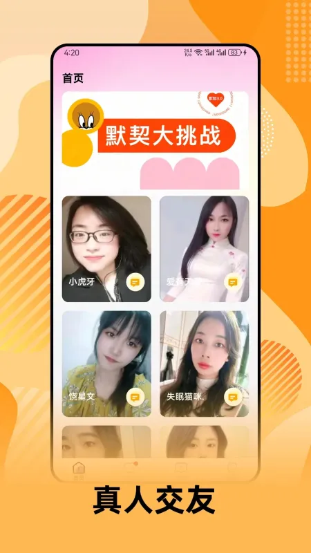 十日恋截图1