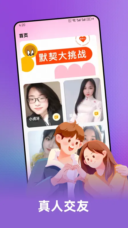 十日恋截图4