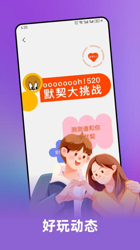 十日恋截图5