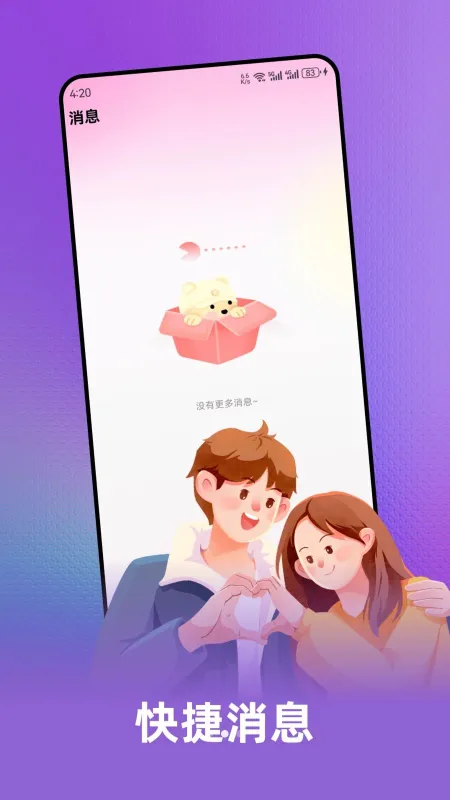 十日恋截图7