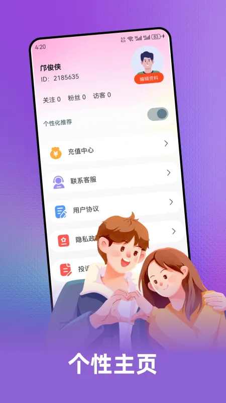 十日恋截图8