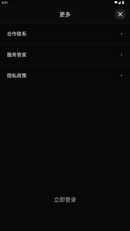 LWM软件最新版截图1