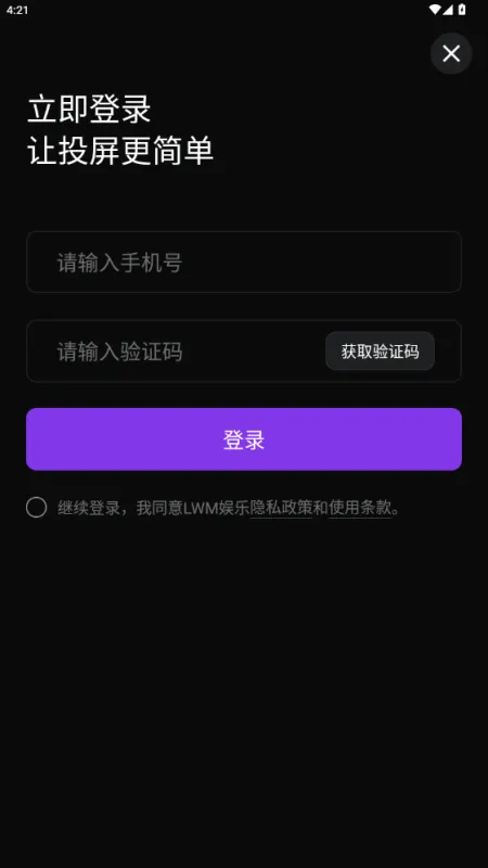 LWM软件最新版截图2