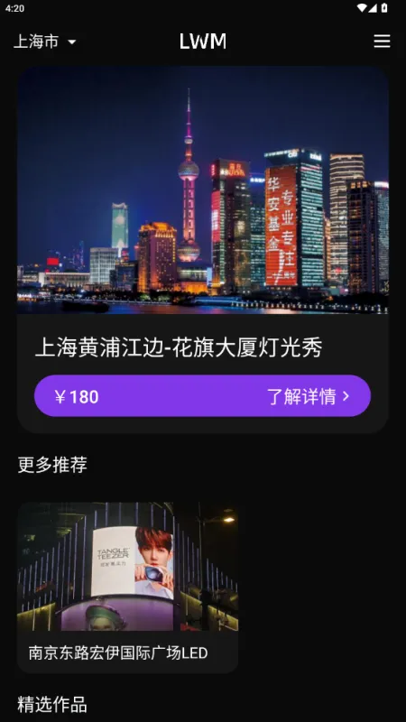 LWM软件最新版截图3
