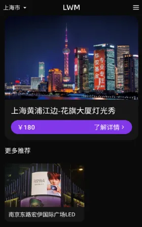 LWM软件最新版