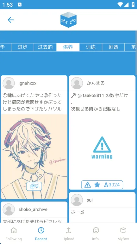 poipiku官方中文版下载截图4