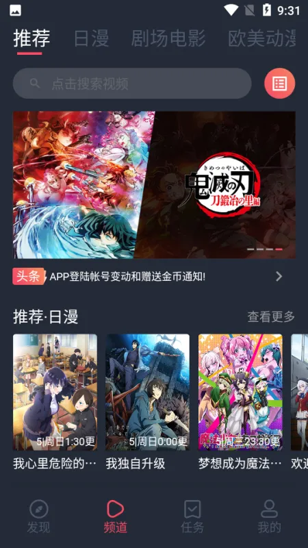 樱花动漫app官方正版截图2