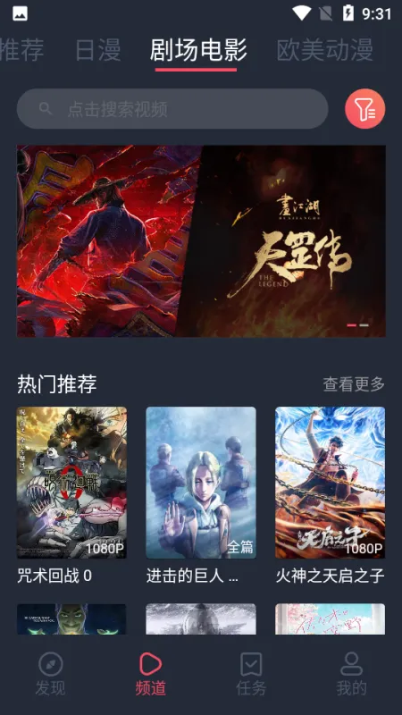 樱花动漫app官方正版截图5
