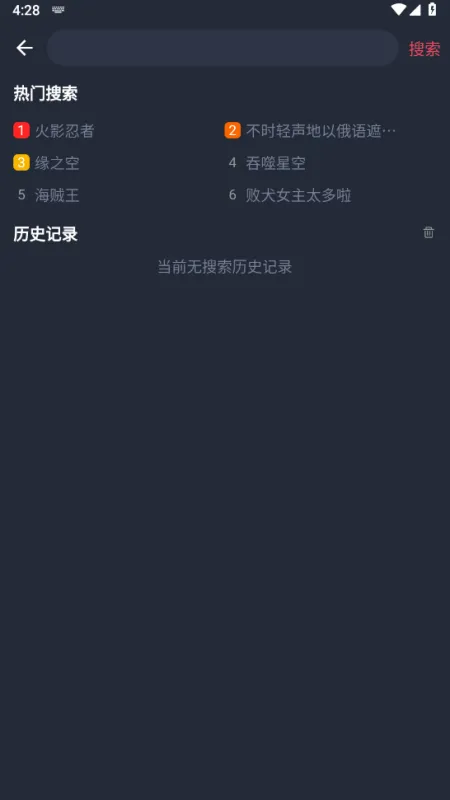 樱花动漫去广告版