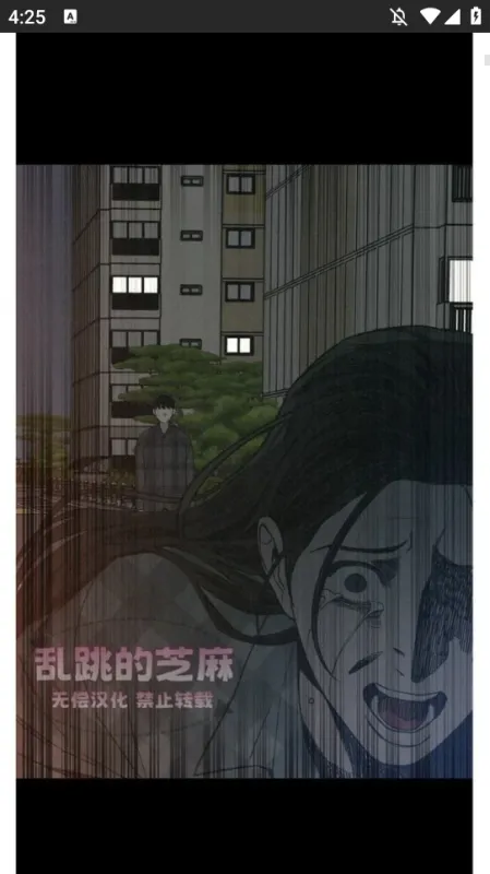 包子漫画官方免费漫画app截图4