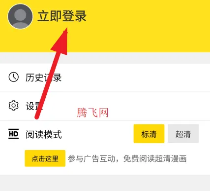 包子漫画官方免费漫画app 包子漫画官方免费漫画app