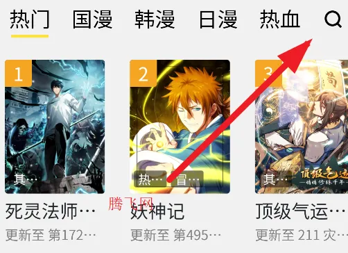 包子漫画官方免费漫画app 包子漫画官方免费漫画app