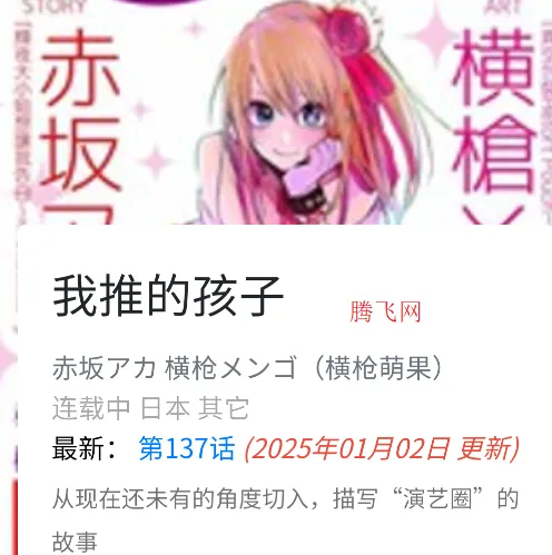 包子漫画官方免费漫画app 包子漫画官方免费漫画app