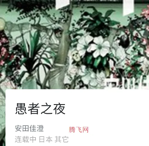 包子漫画官方免费漫画app 包子漫画官方免费漫画app