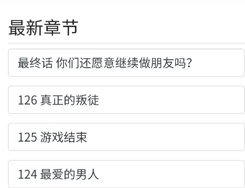 包子漫画官方免费漫画app 包子漫画官方免费漫画app