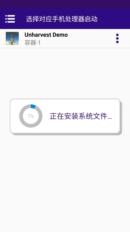 游戏攻略截图2