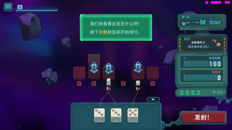 新手攻略截图2