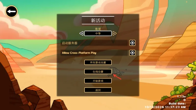 联机教程截图1
