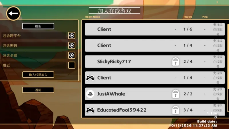联机教程截图3