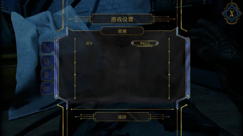 游戏攻略截图2