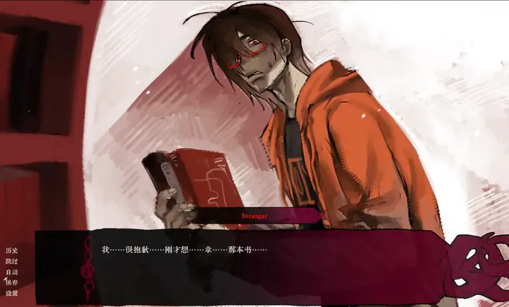 腐臭味春天手机版下载截图3