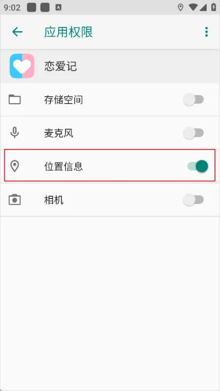 怎么关闭定位
