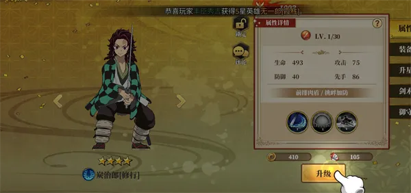 新手攻略4