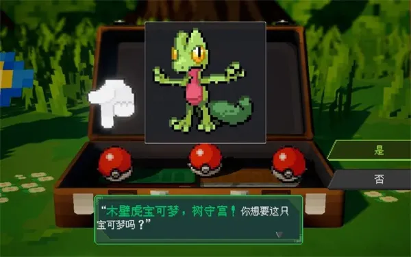 宝可梦伽马绿宝石手机版截图3