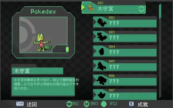 宝可梦伽马绿宝石手机版截图4