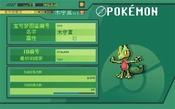 宝可梦伽马绿宝石手机版截图5