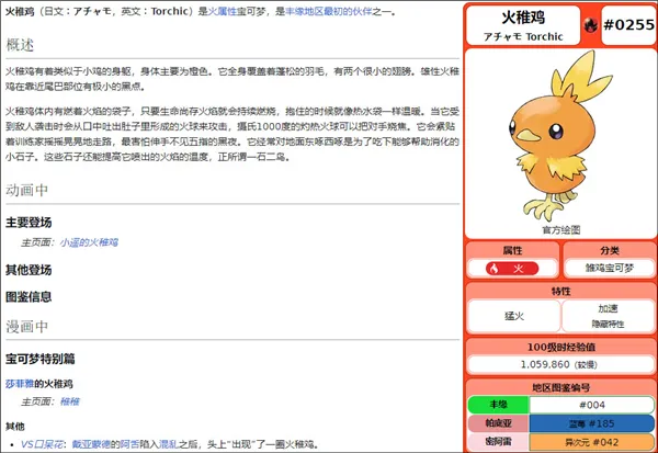 开局选择攻略截图2