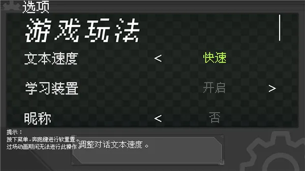 游戏攻略截图1