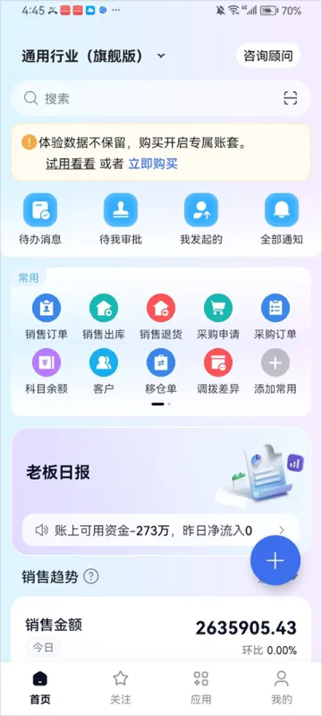 使用简介截图1