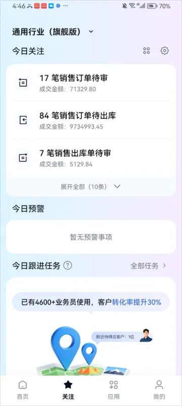 使用简介截图2