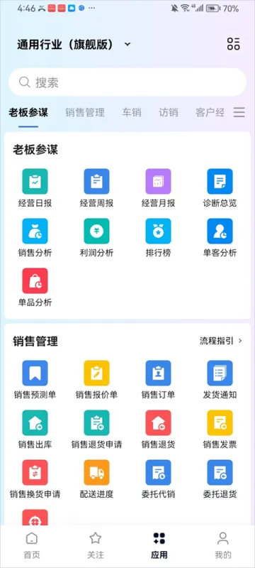 使用简介截图3