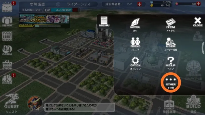 游戏攻略3