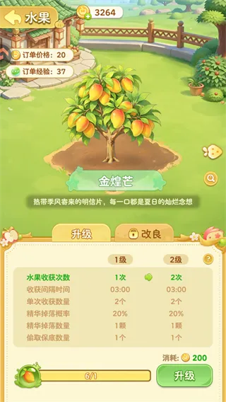 游戏攻略2
