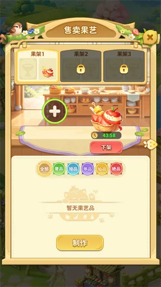 游戏攻略4