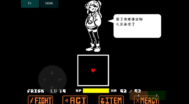 传说之下娘化烟枪模组版截图2
