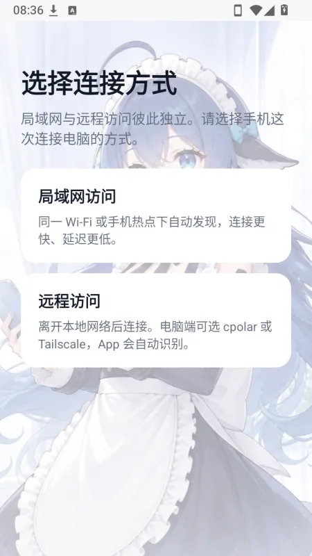 怎么连接截图1