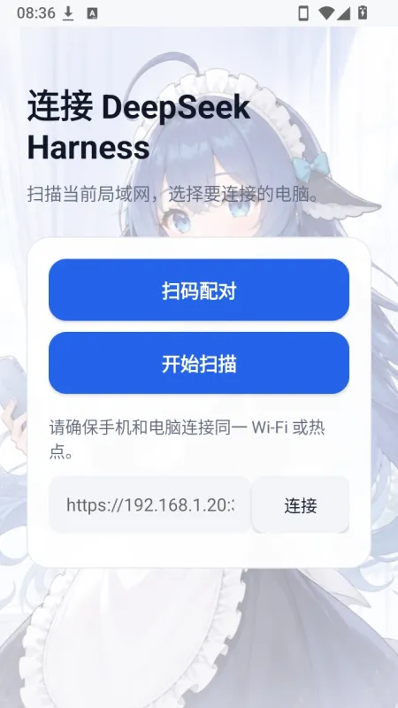 怎么连接截图2