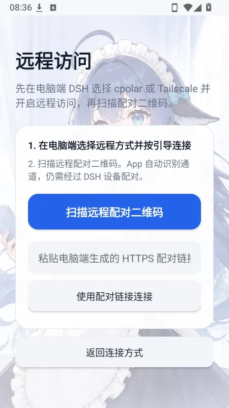 怎么连接截图3
