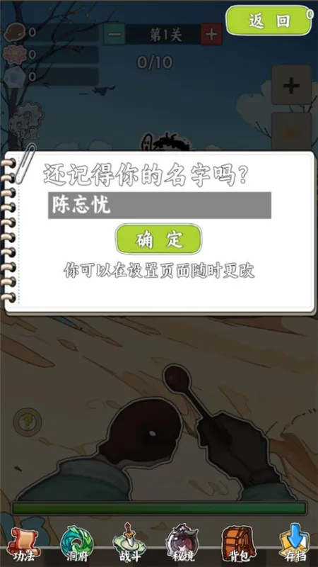 游戏攻略1