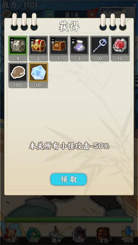 游戏攻略6