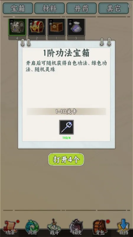 游戏攻略7